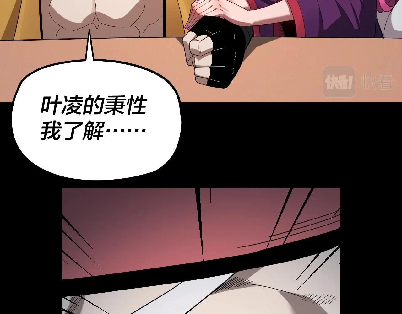 第50话 杀机绽放！ 第 17 页