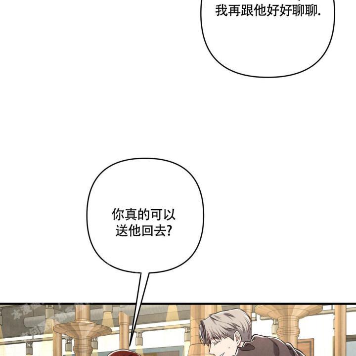 第5话 你没事吧 第 42 页