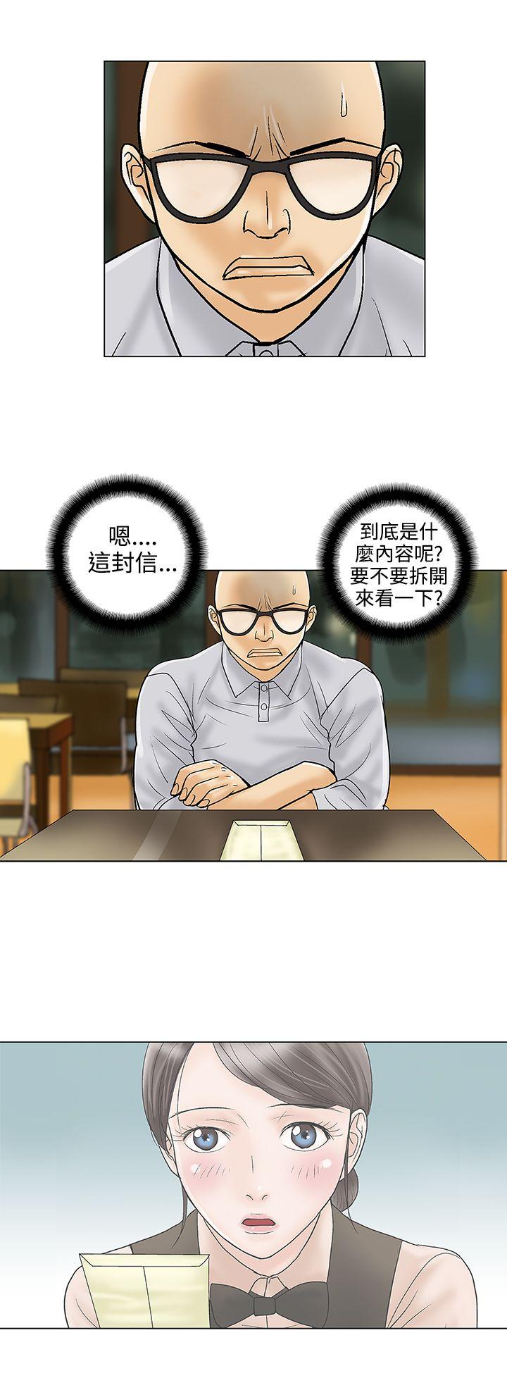 第30话 第 6 页