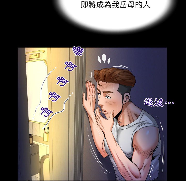 第96话 第 9 页