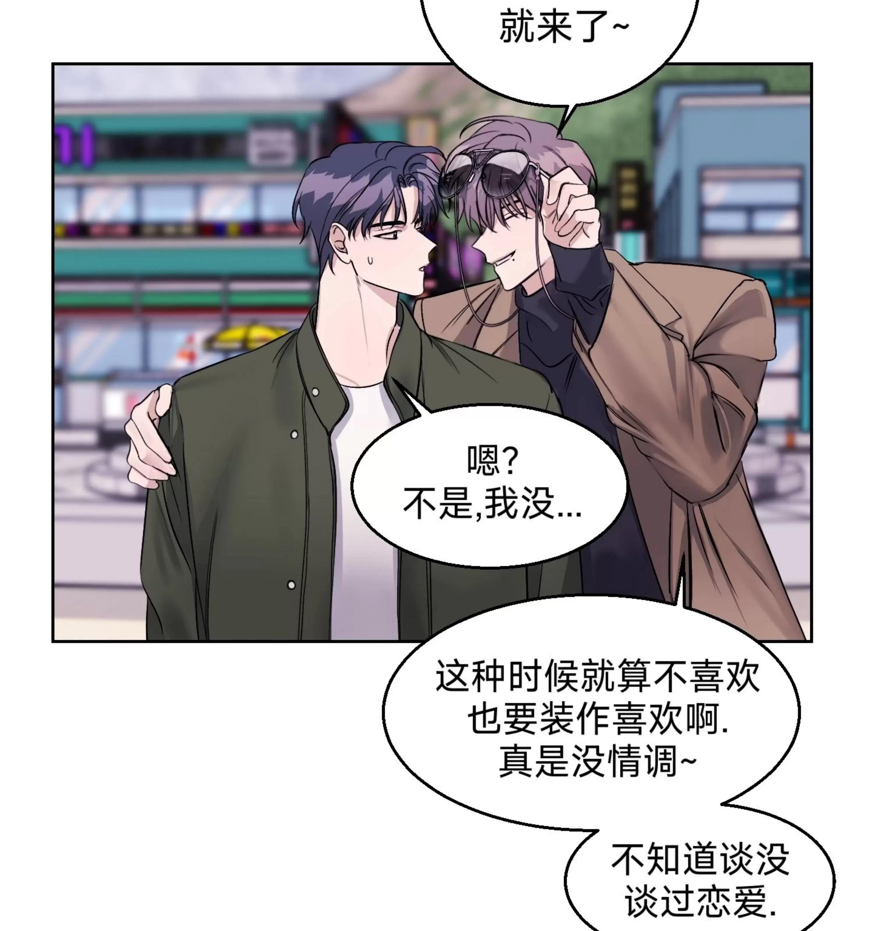 第07话 第 26 页