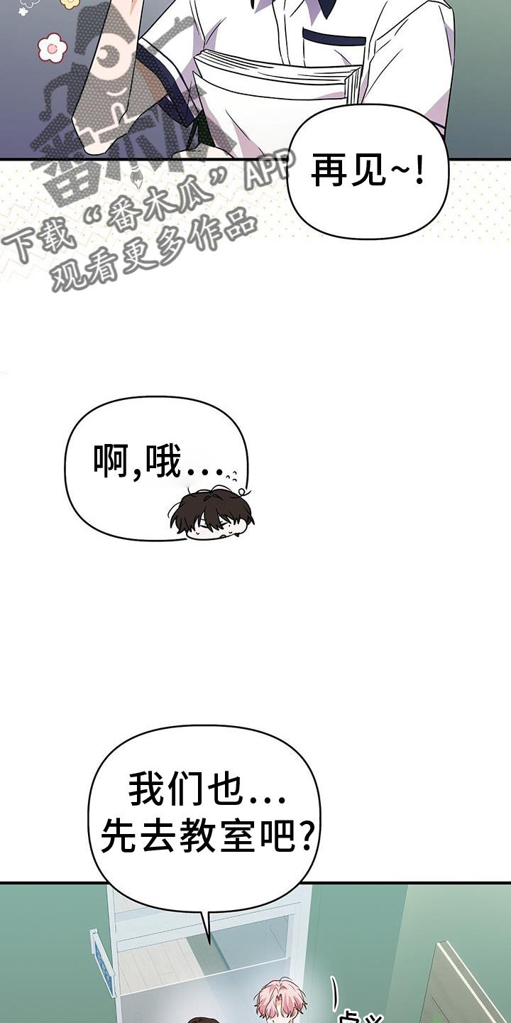 第35话 谢谢 第 22 页