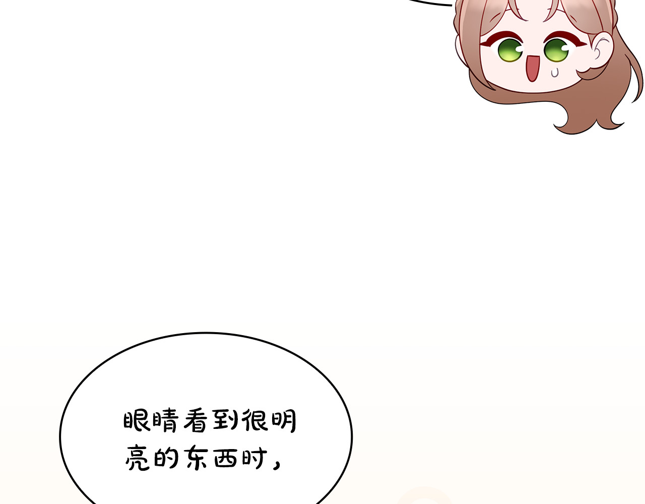 第33话 漂亮 第 80 页