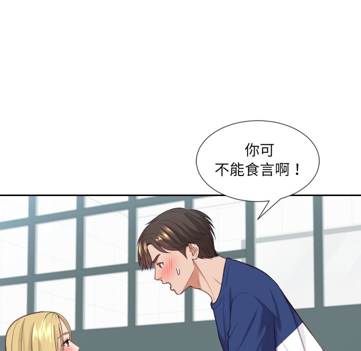 第18话 第 73 页