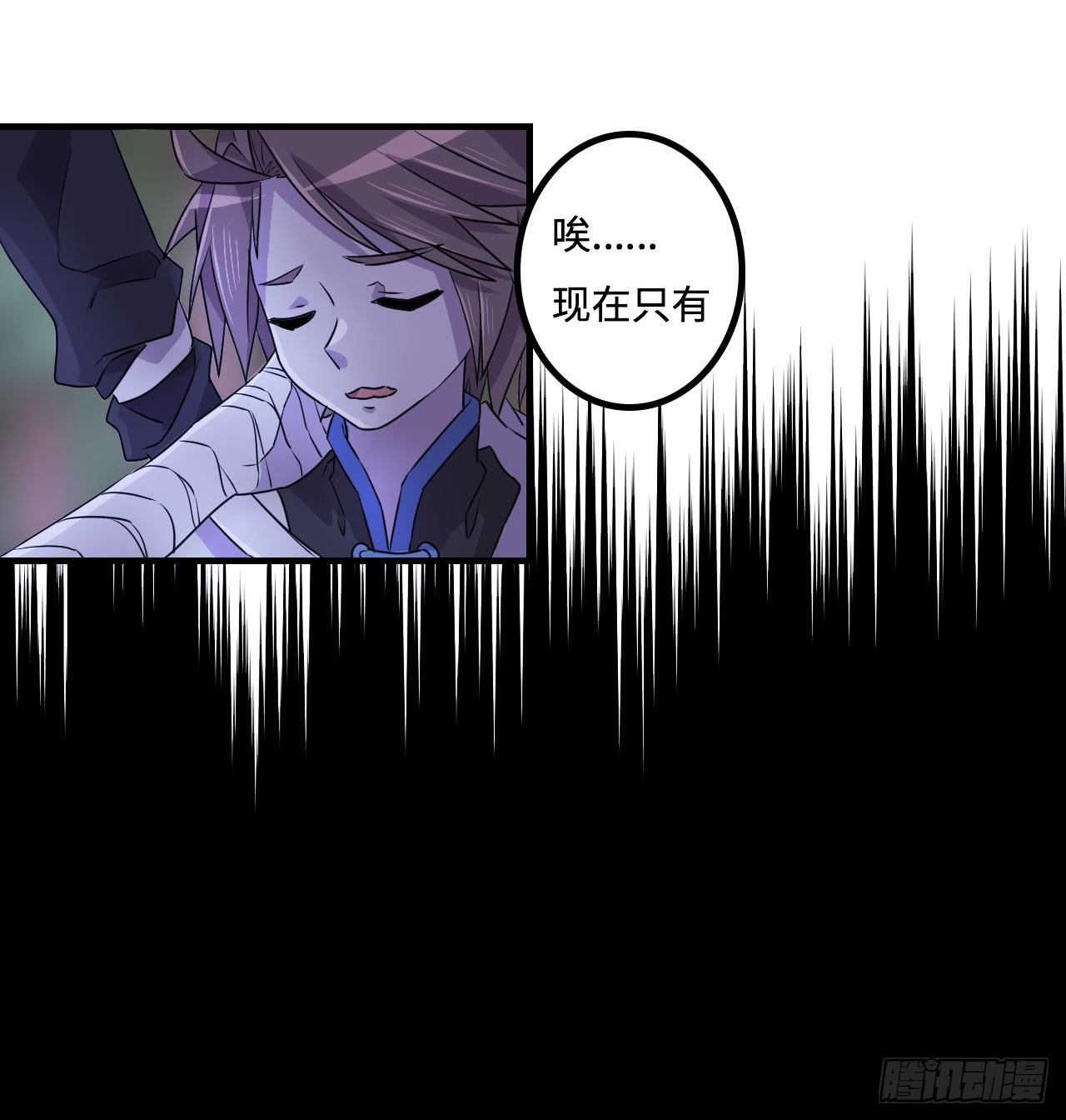 神秘晶体 第 23 页