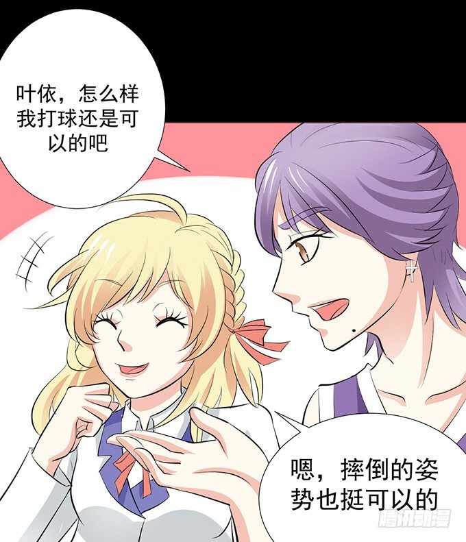 30-怎么感觉被孤立了！ 第 5 页