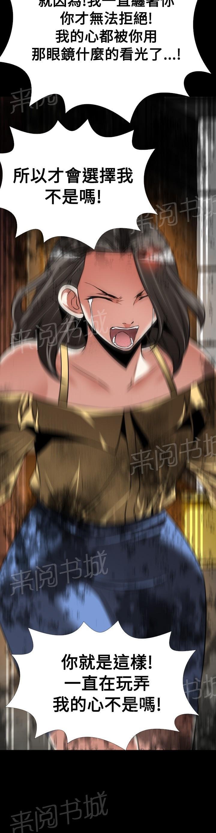 第125话 第 10 页