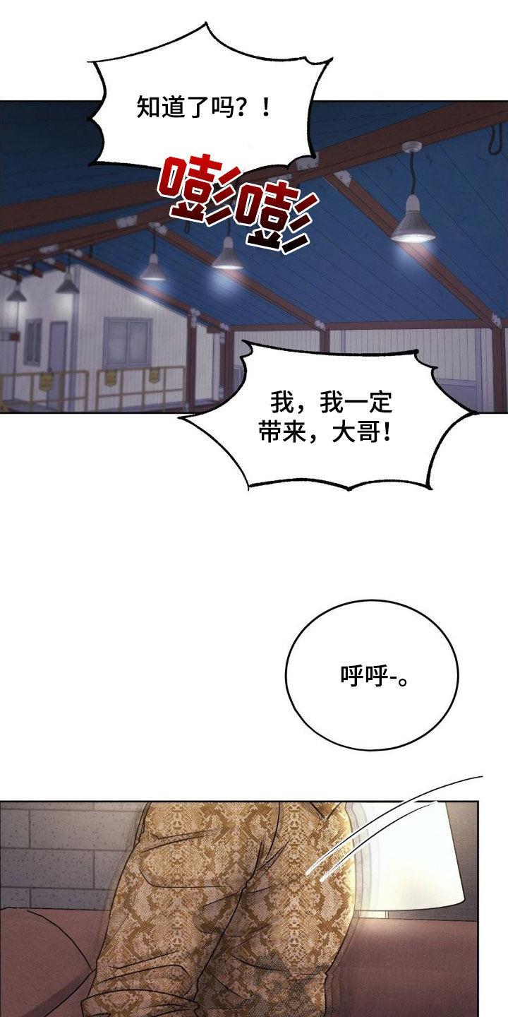 第53话 好好教育 第 15 页
