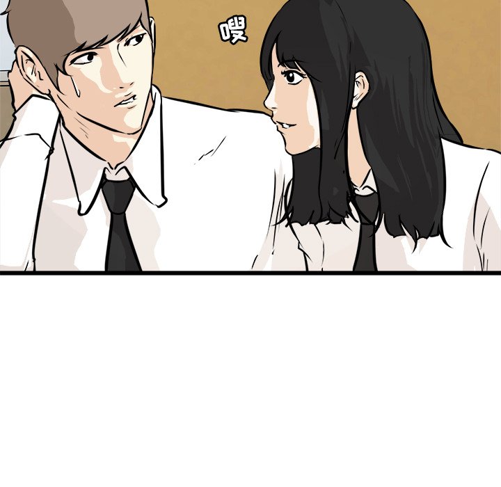 第61话 第 65 页