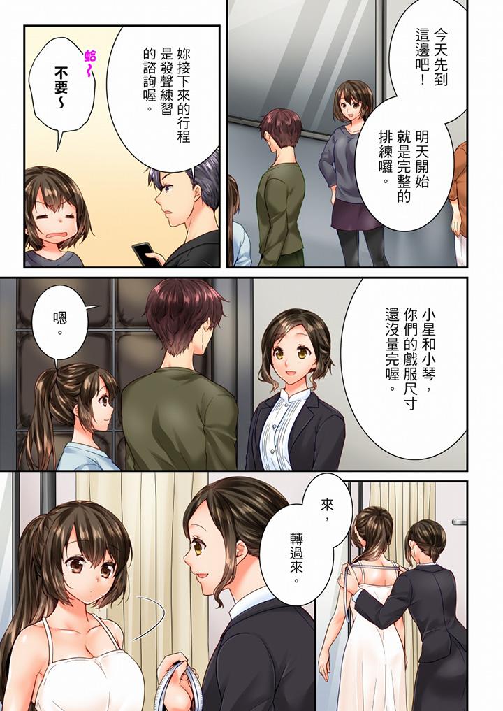 第97话 第 6 页
