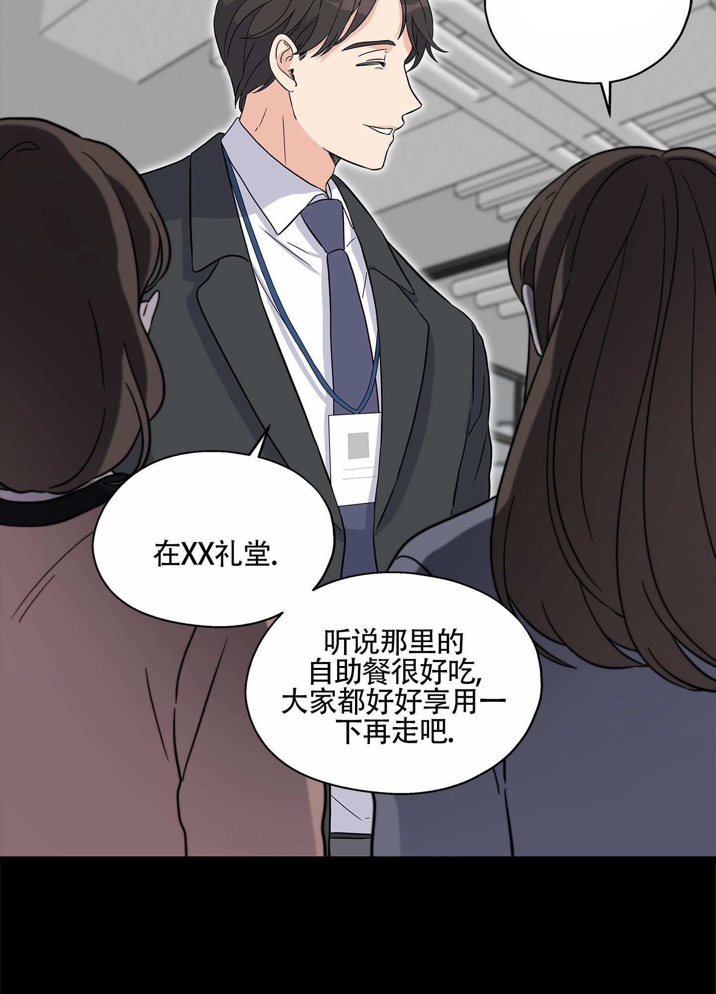 第2话 出售 第 12 页