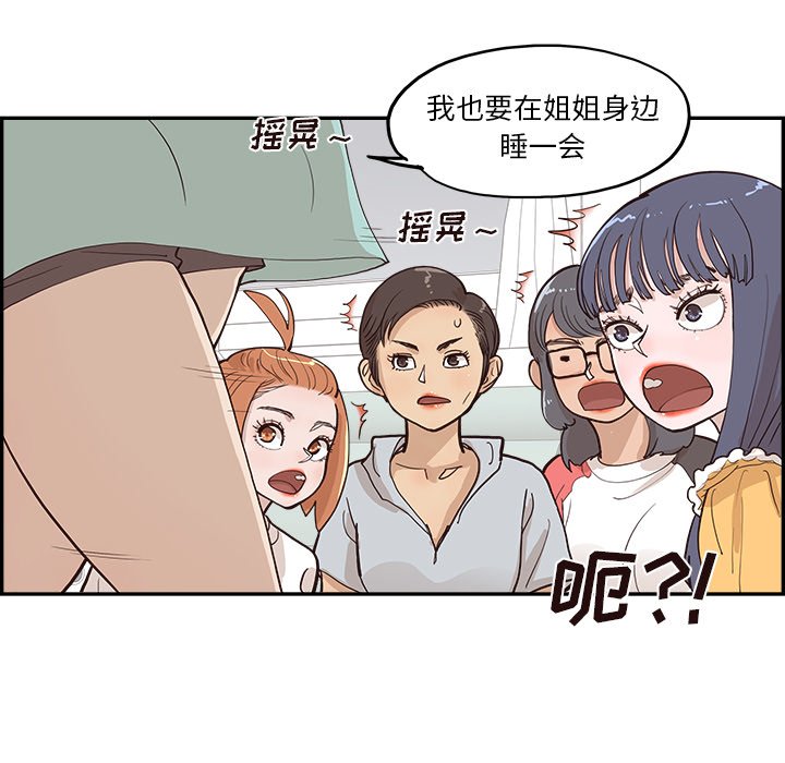 第167话 第 46 页