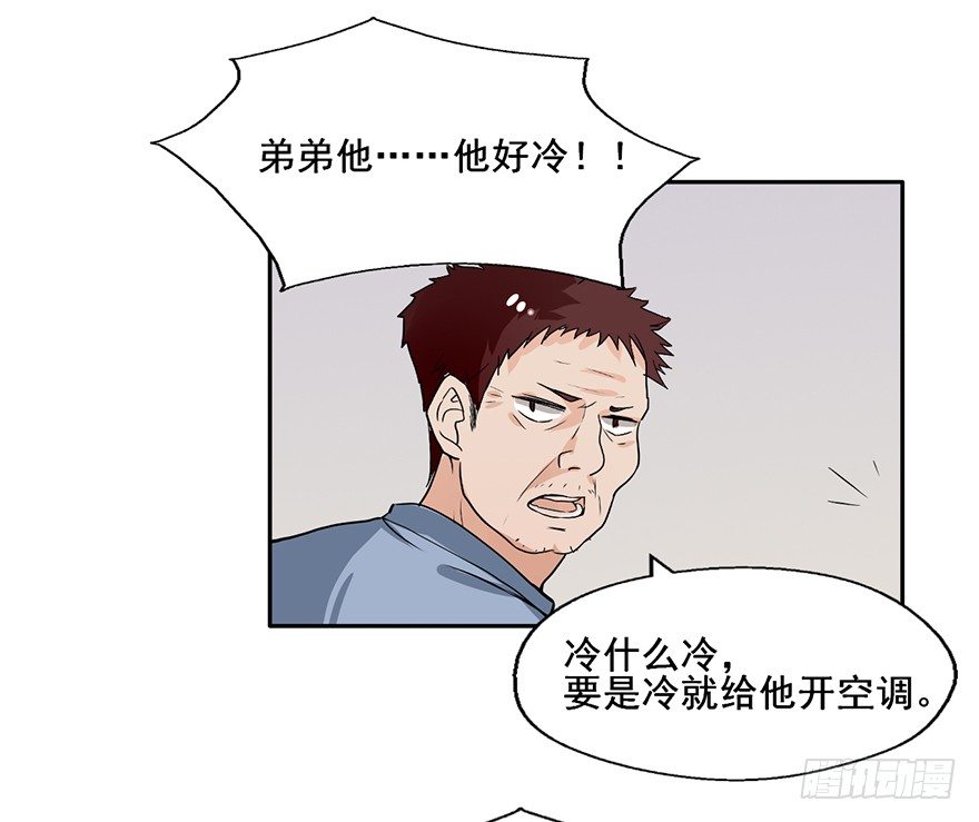 101 大兇！！ 第 12 页