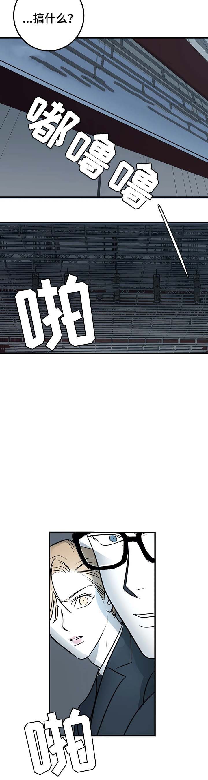 第61话 第61话 第 8 页