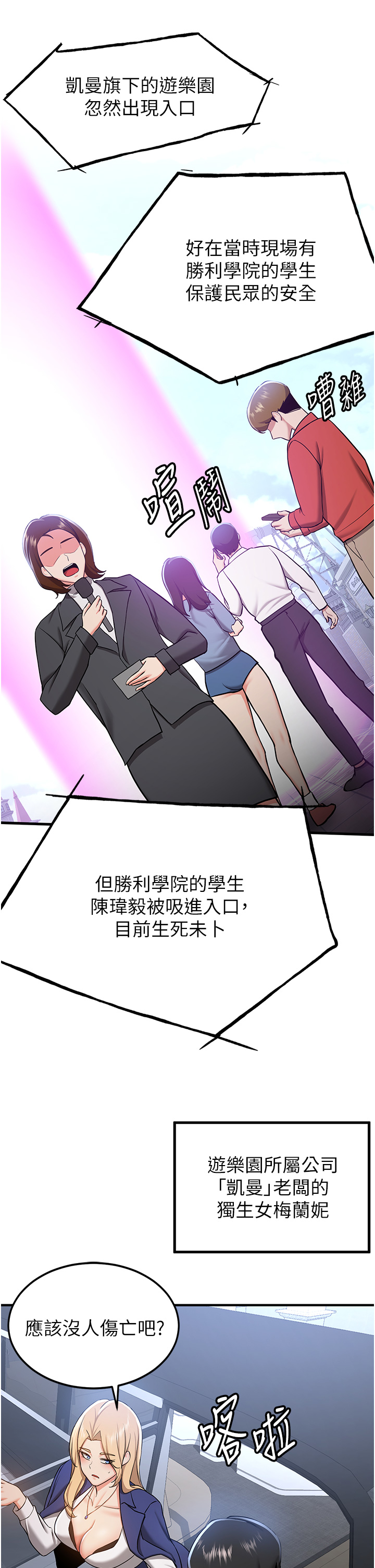 第34话 - 我什么都愿意为你做! 第 4 页