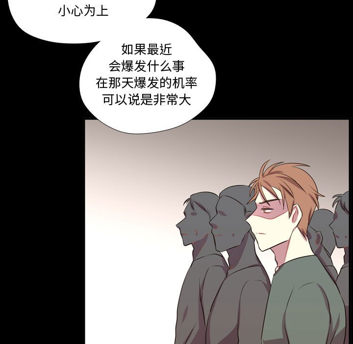 第58话 第 86 页