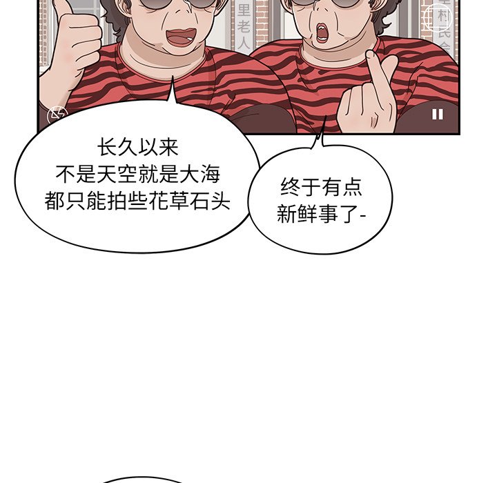 第59话 第 7 页