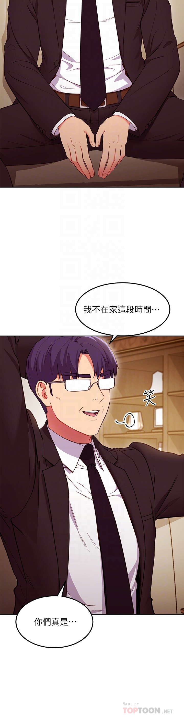第123话 - 互相炫耀战绩的女人们 第 4 页