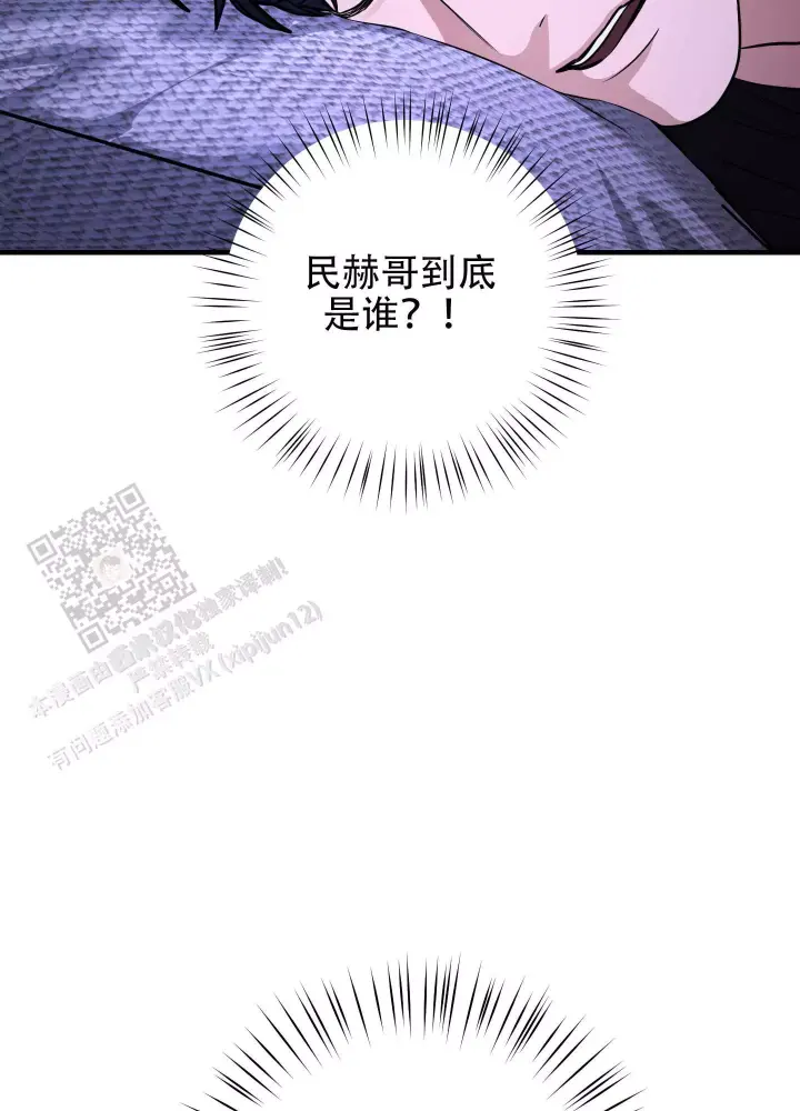 第11话 破坏心情 第 21 页