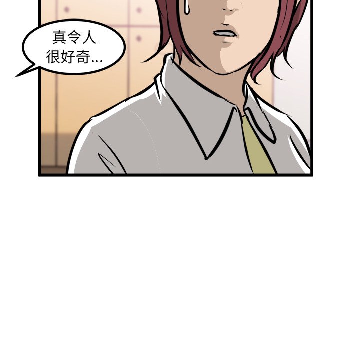 第43话 第 97 页