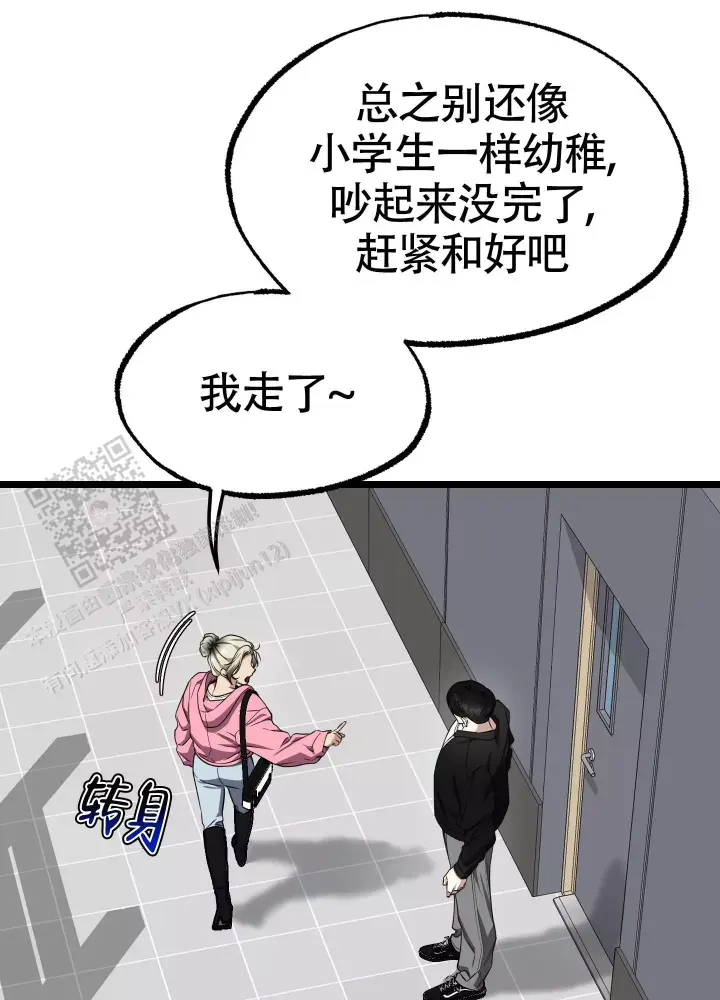 第14话 消失 第 28 页