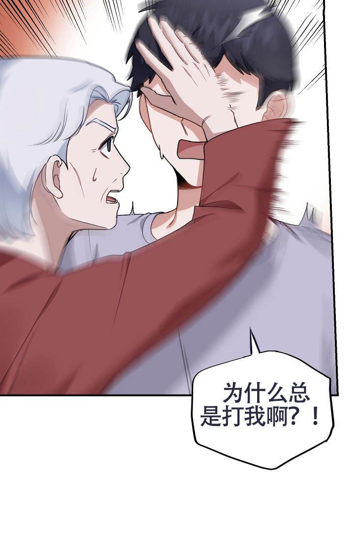 第5话 想你啦奶奶 第 8 页