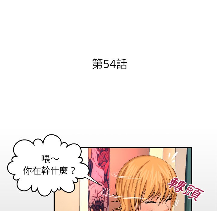 第54话 第 5 页