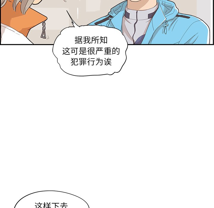 第70话 第 61 页