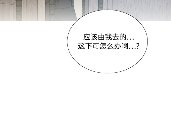 第68话 那种错觉 第 188 页