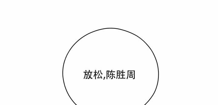 第15话 你可别后悔 第 12 页