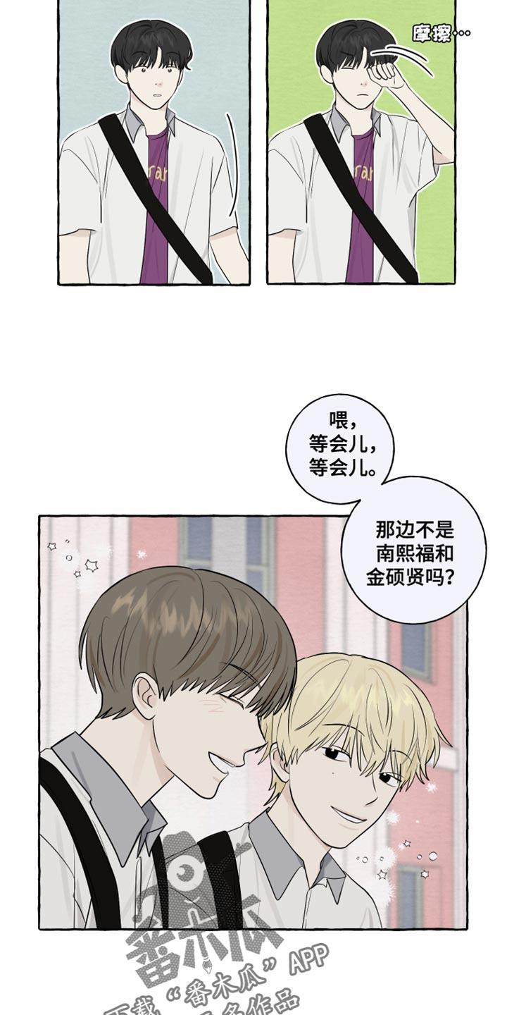 第35话 奇怪的气氛 第 11 页