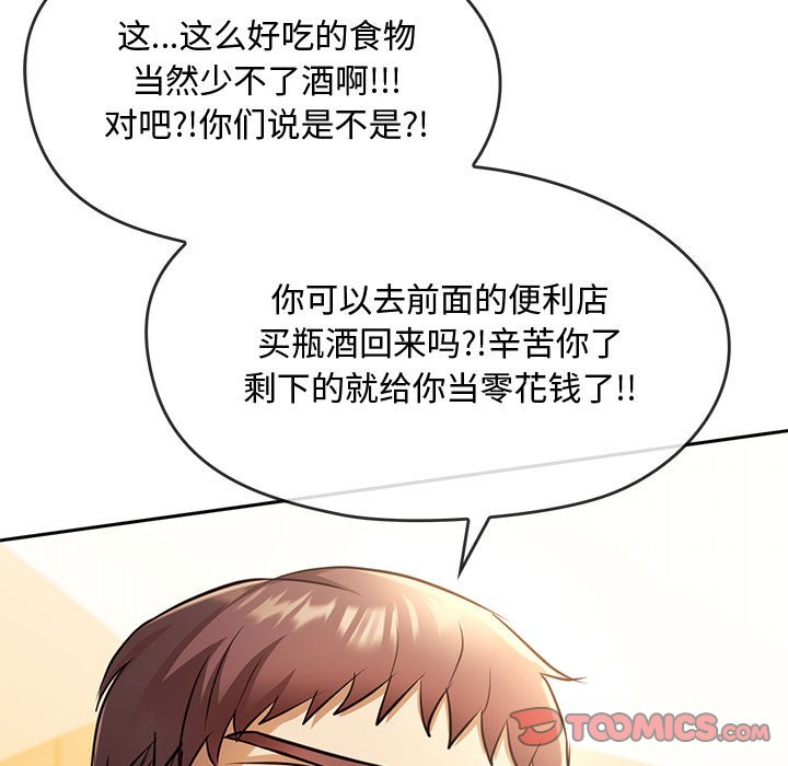 第11话 第 76 页