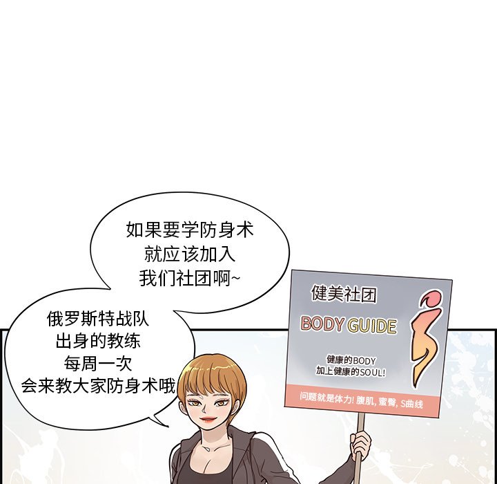 第94话 第 102 页