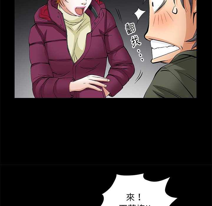 第7话 第 80 页