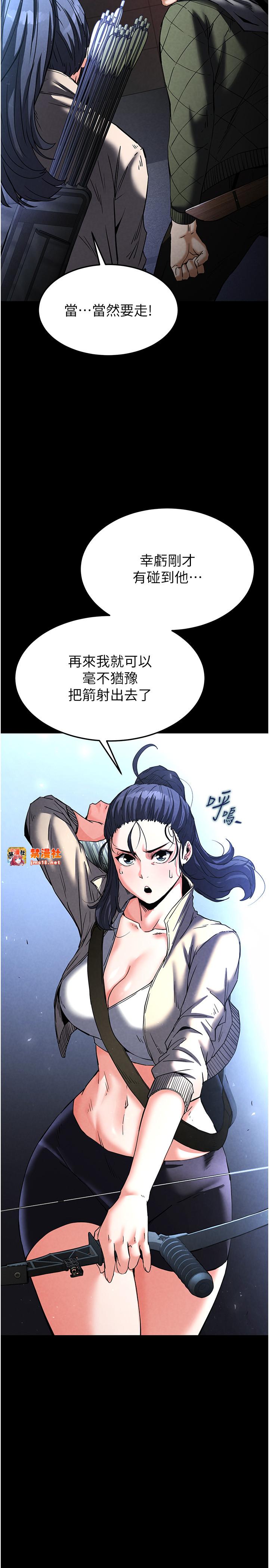 第14话 - 正妹女团的乱交派对 第 25 页