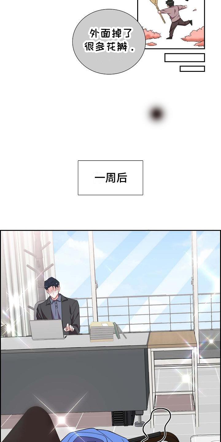 第12话 愚蠢 第 8 页