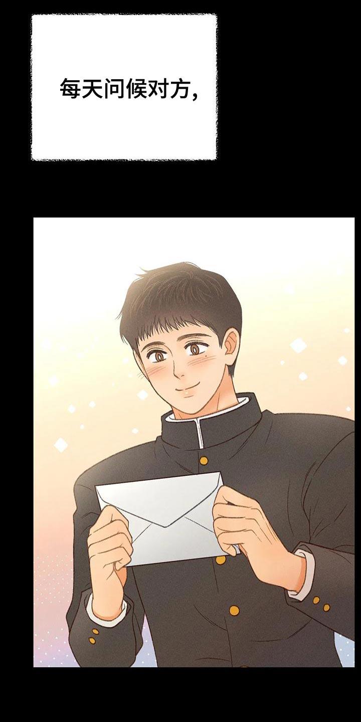 第64话 【第二季】肮脏的家伙 第 35 页