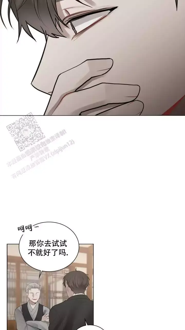 第20话 总会想起一个人 第 25 页