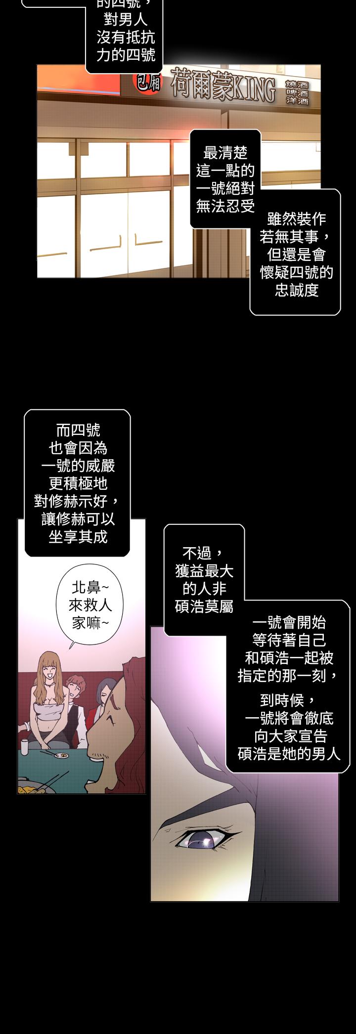 第16话 第 8 页