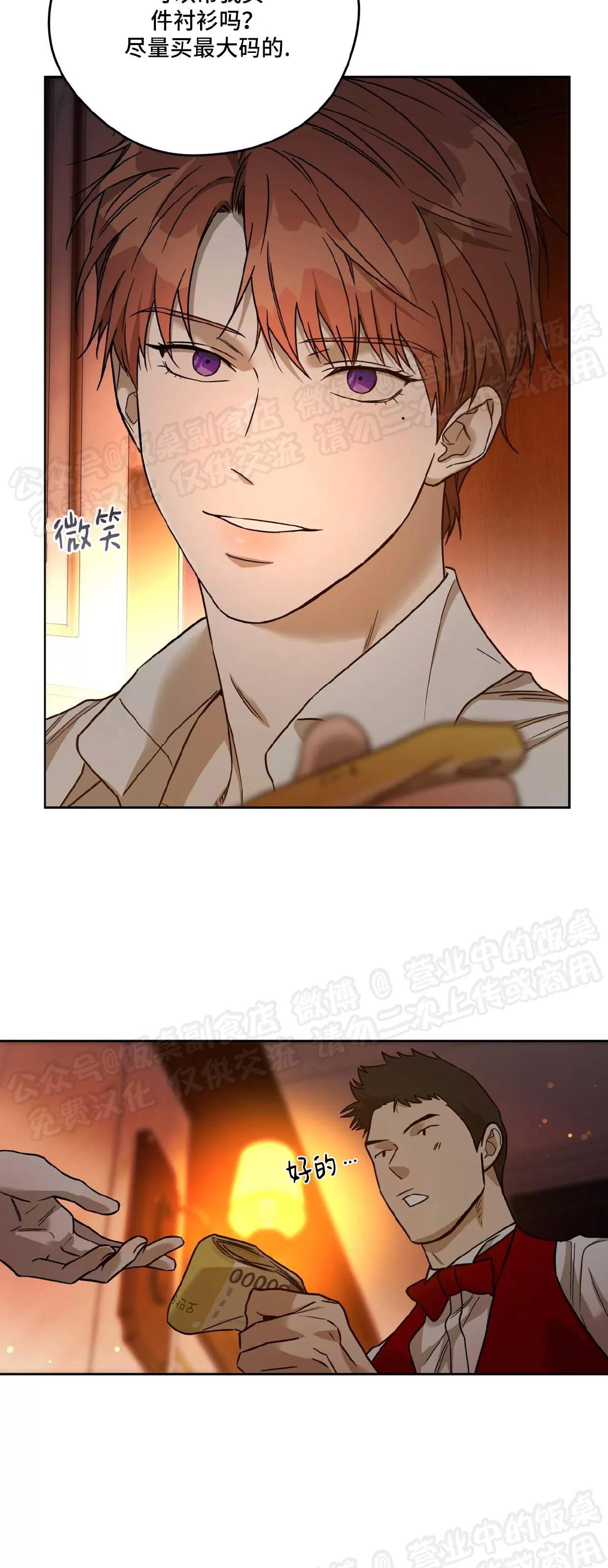 第82话 第 12 页