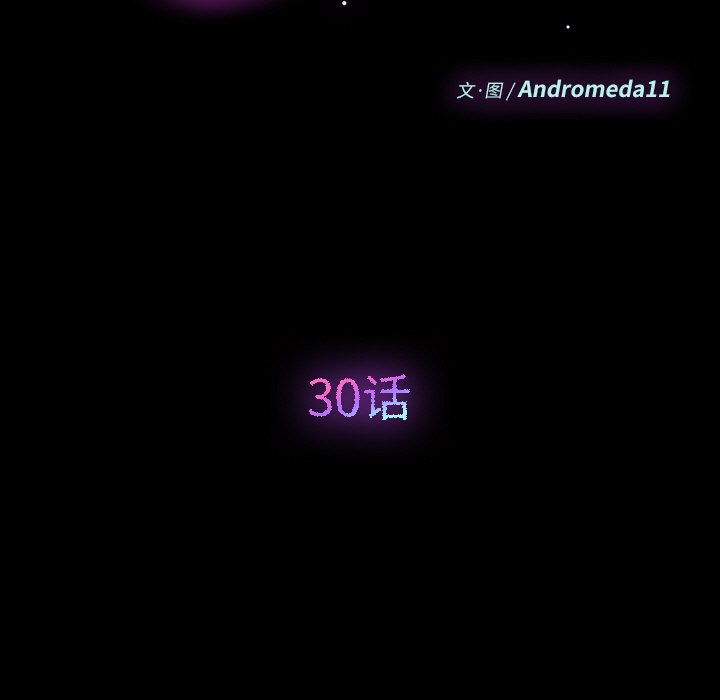 第30话 第 13 页