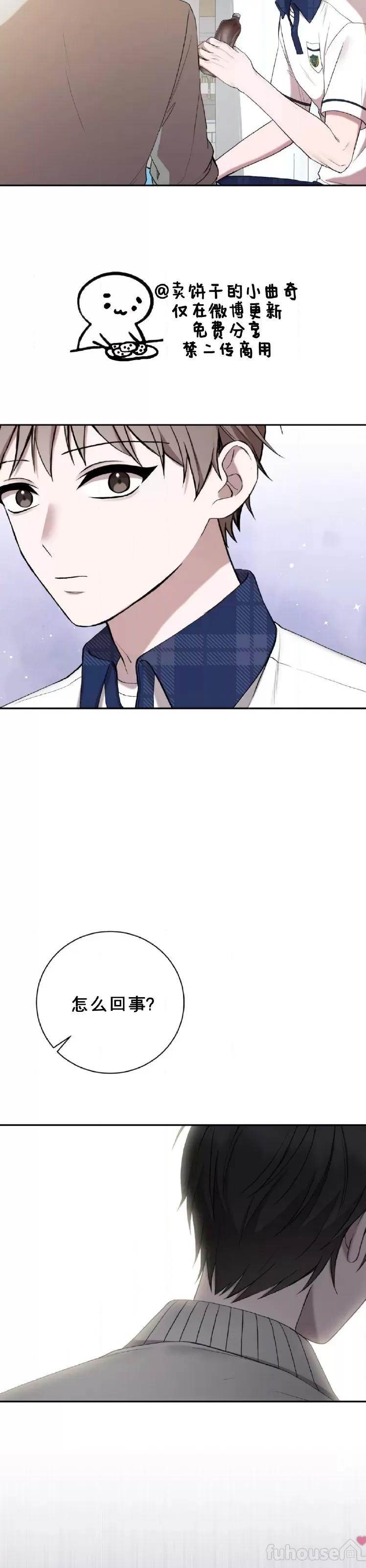 第23话 第 21 页