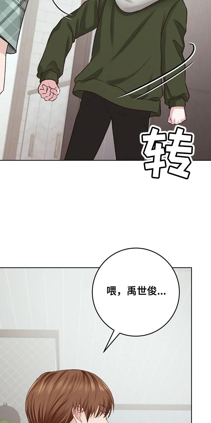 第17话 想再见他一次 第 10 页