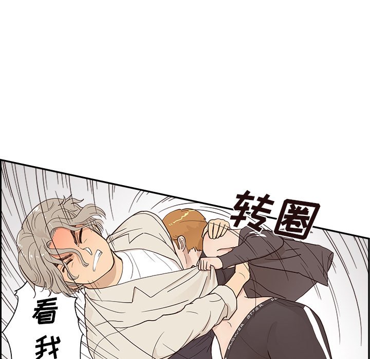 第96话 第 64 页