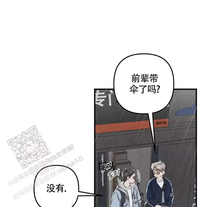 第28话 下雨 第 22 页