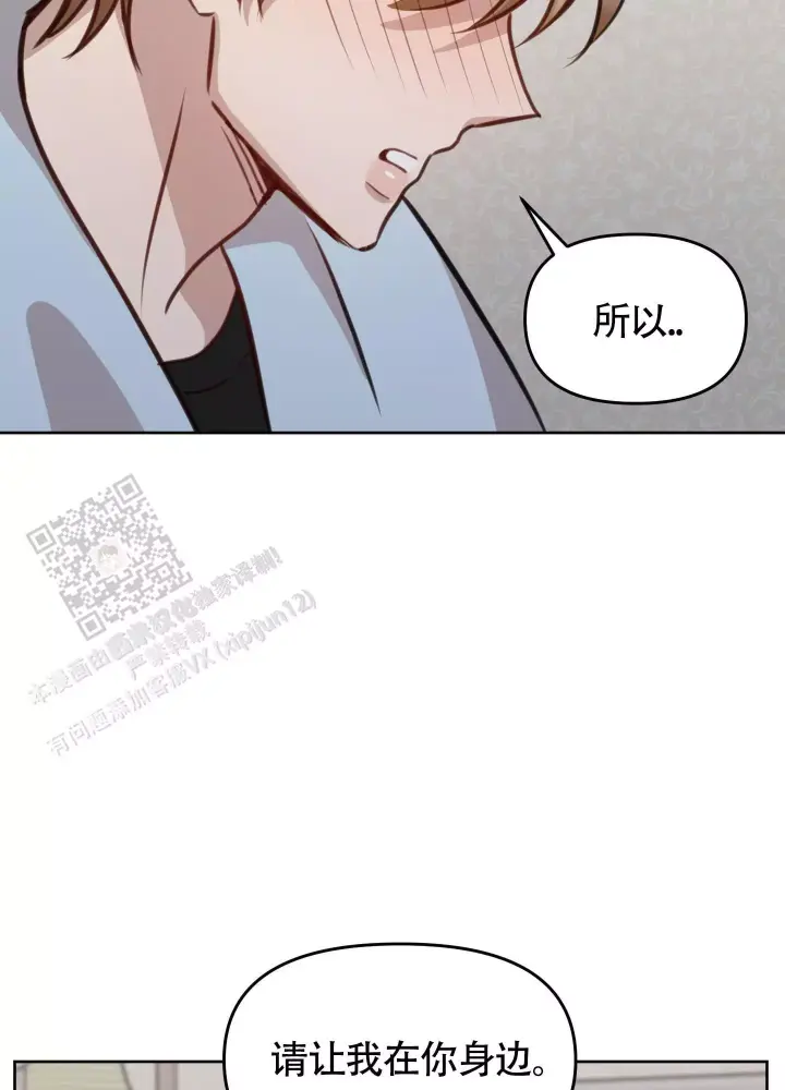 第18话 为什么喜欢 第 19 页