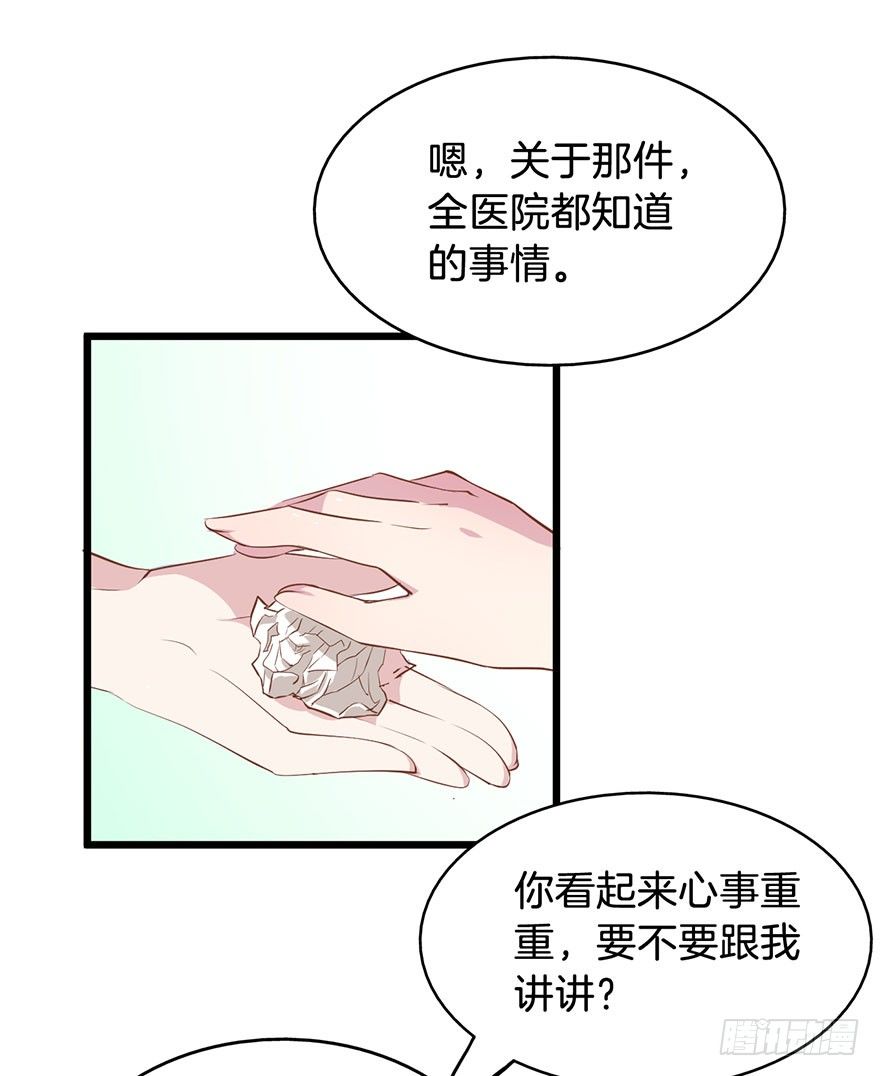 013救死扶伤的前提（四） 第 29 页