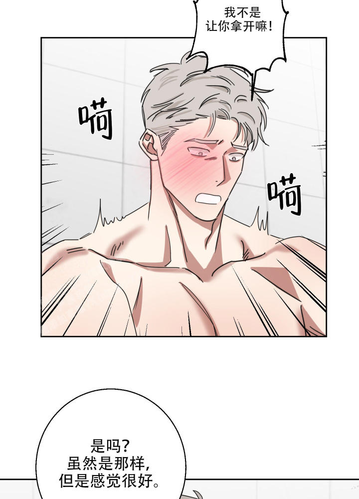 第14话 白期待了 第 14 页