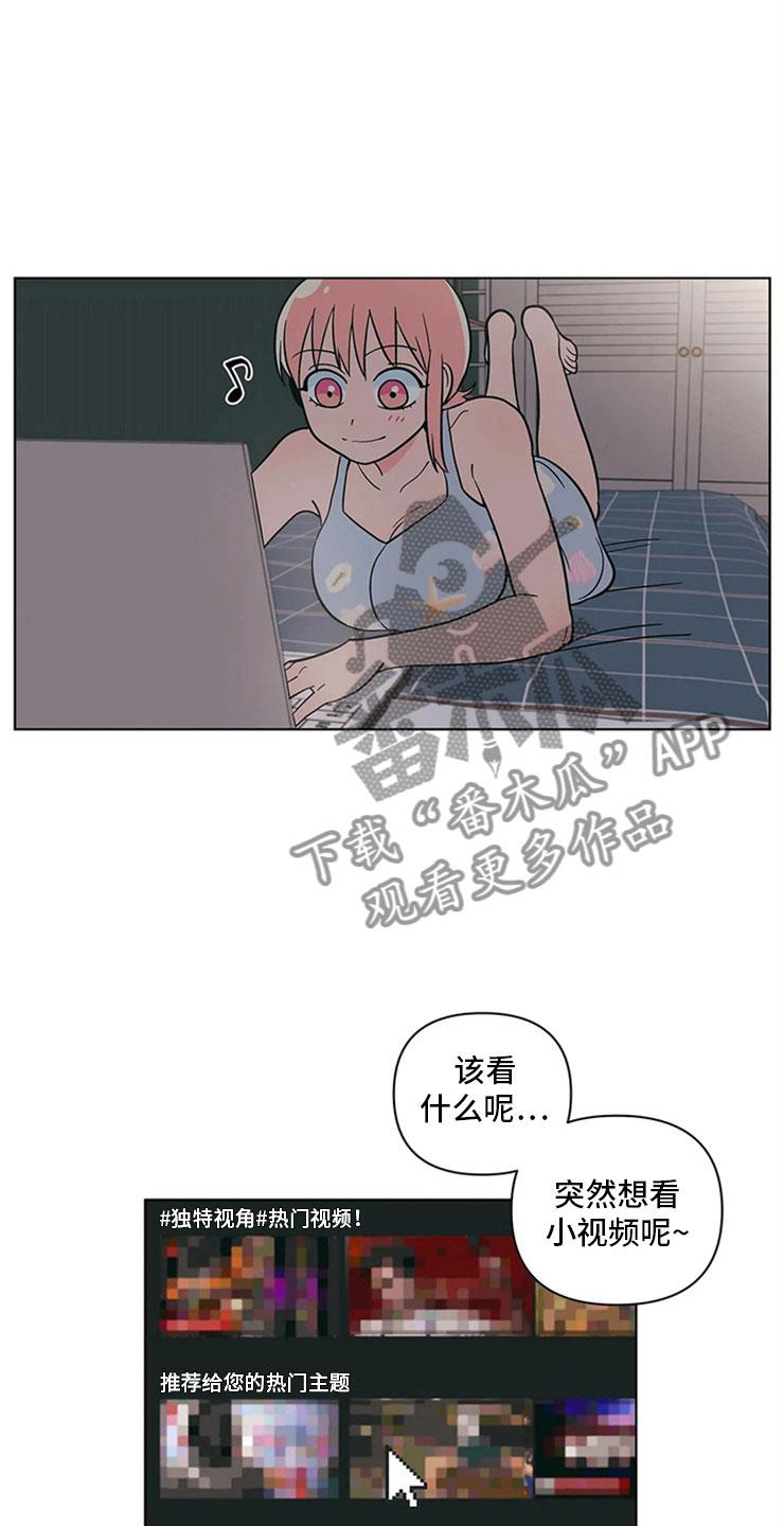 第22话 尴尬的关系 第 24 页