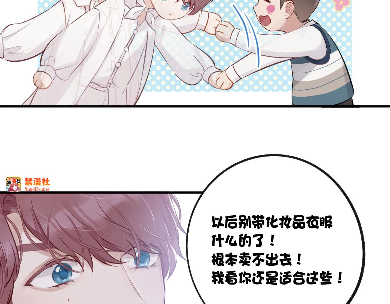 第1话 翻身 第 71 页
